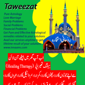 Istekhara Aur Tawezaat