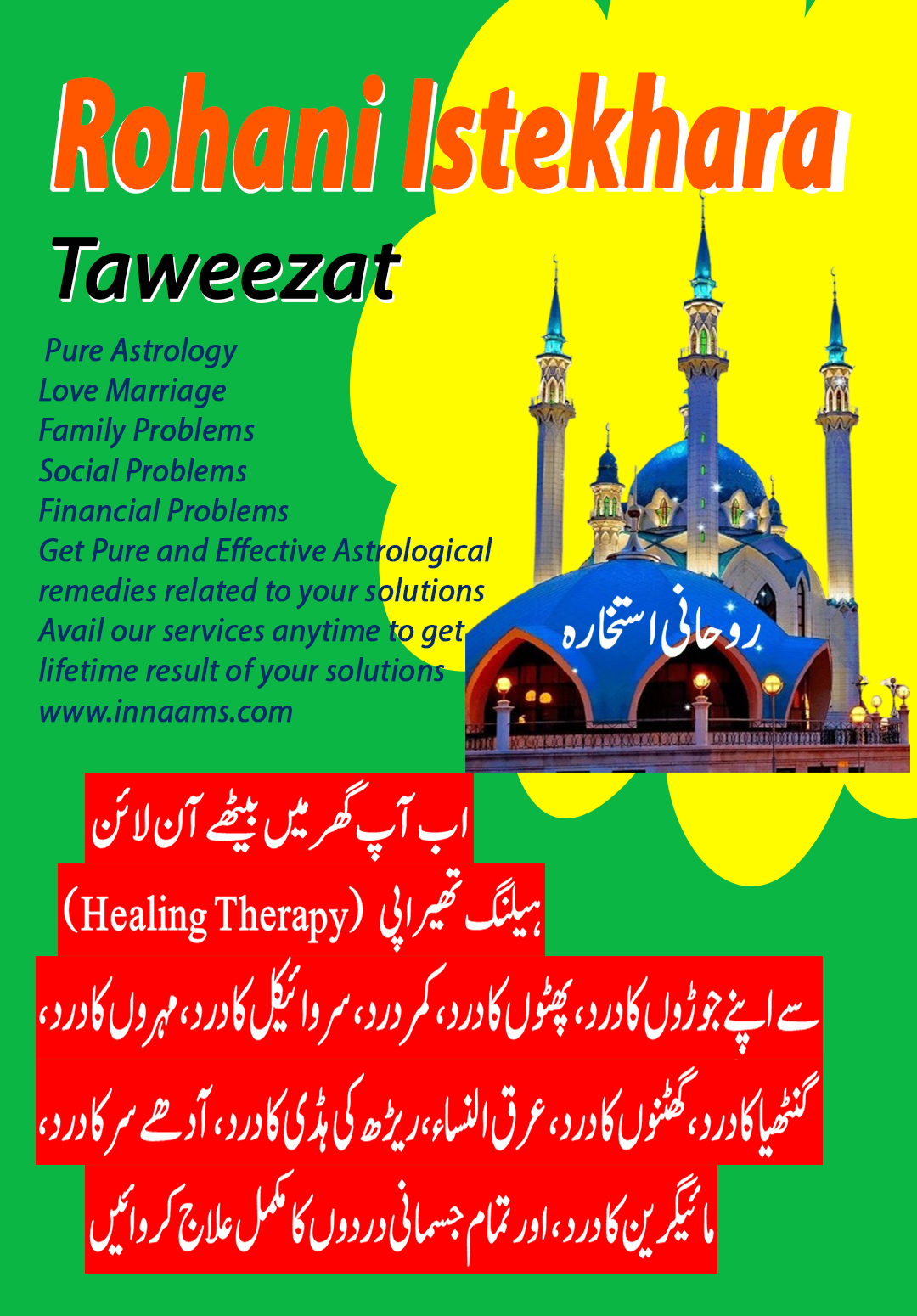 istekhara-aur-tawezaat