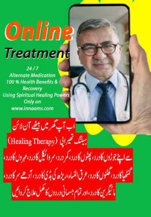 Online Treatment