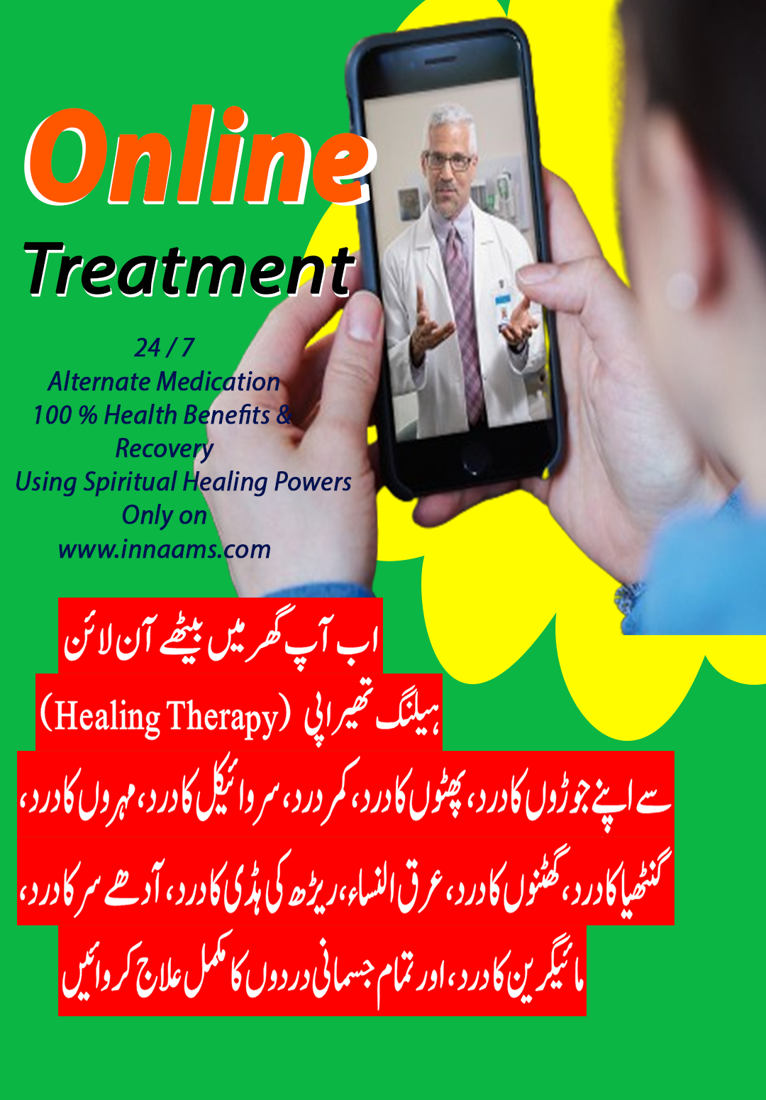 Online Treatment