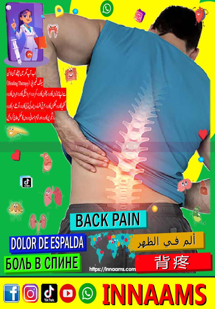 innaams Back Pain 001