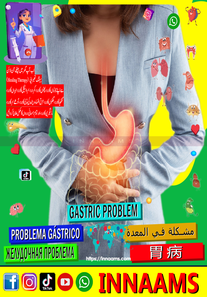 innaams gastric problem