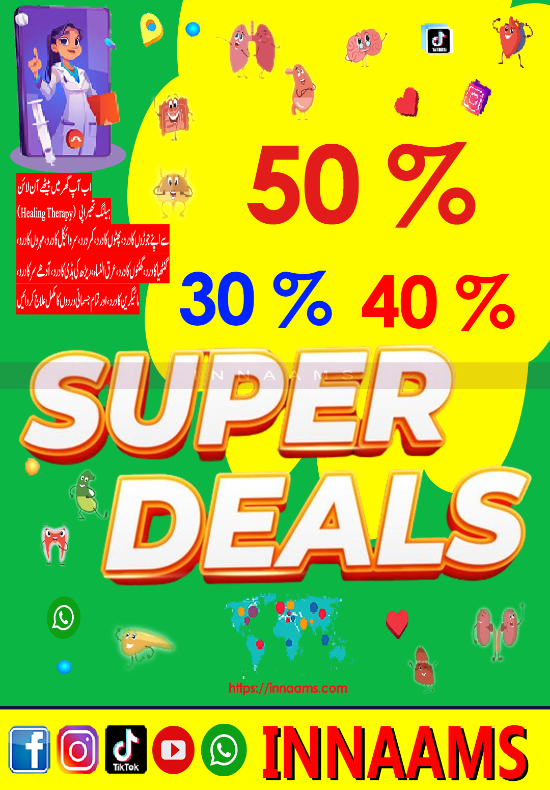 innaams super deals 01
