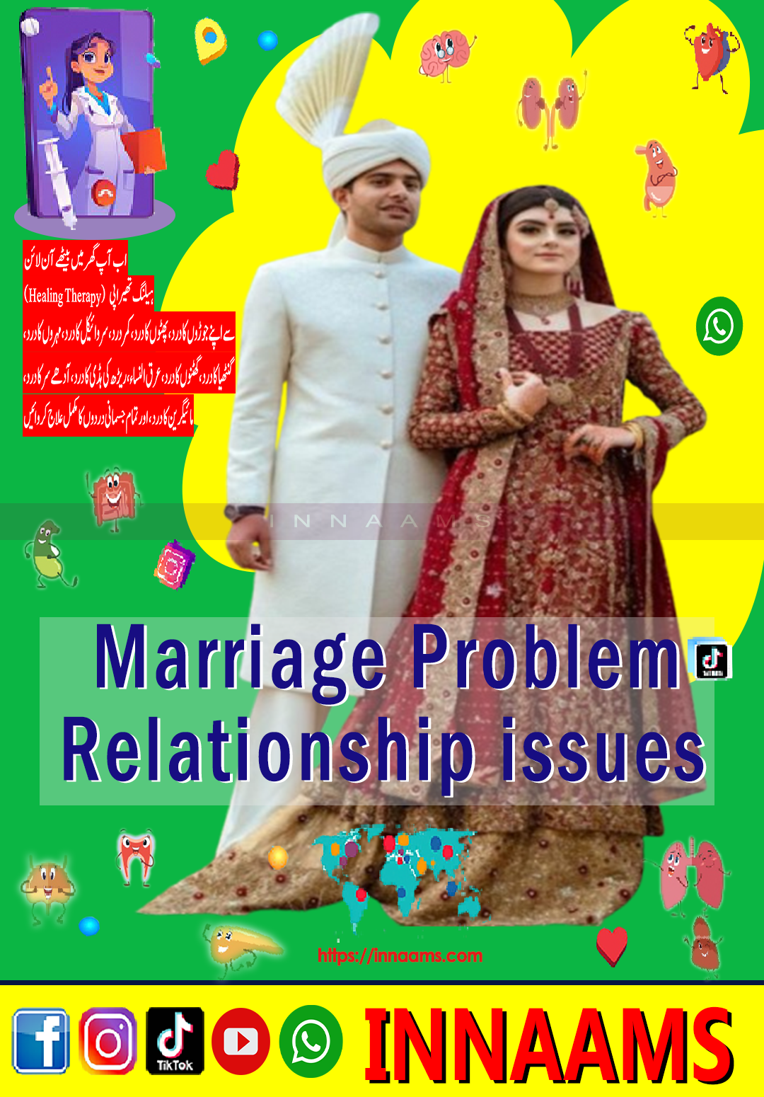 Innaams Marriage Issues 02