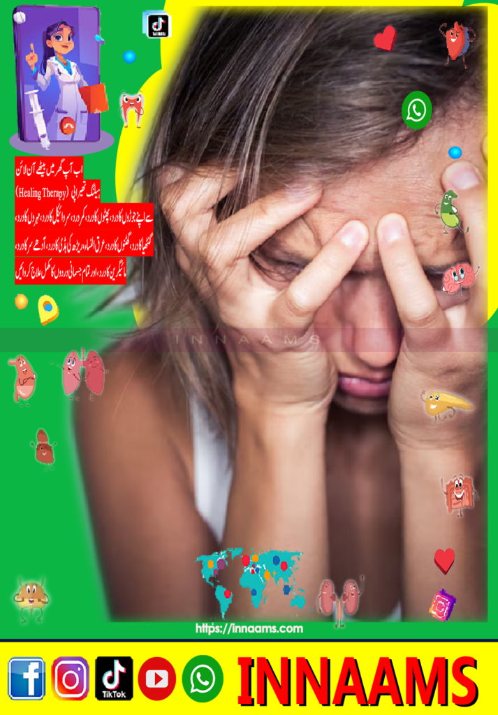 Innaams Depression 001