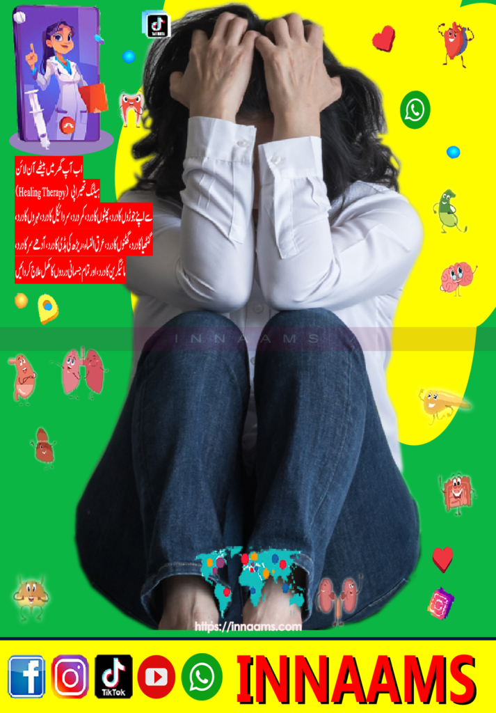 innaams Rohani Masail 001