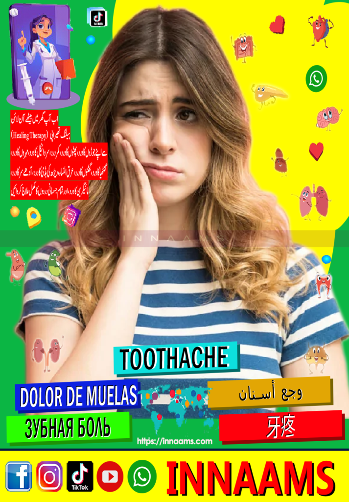 innaams Toothache 002