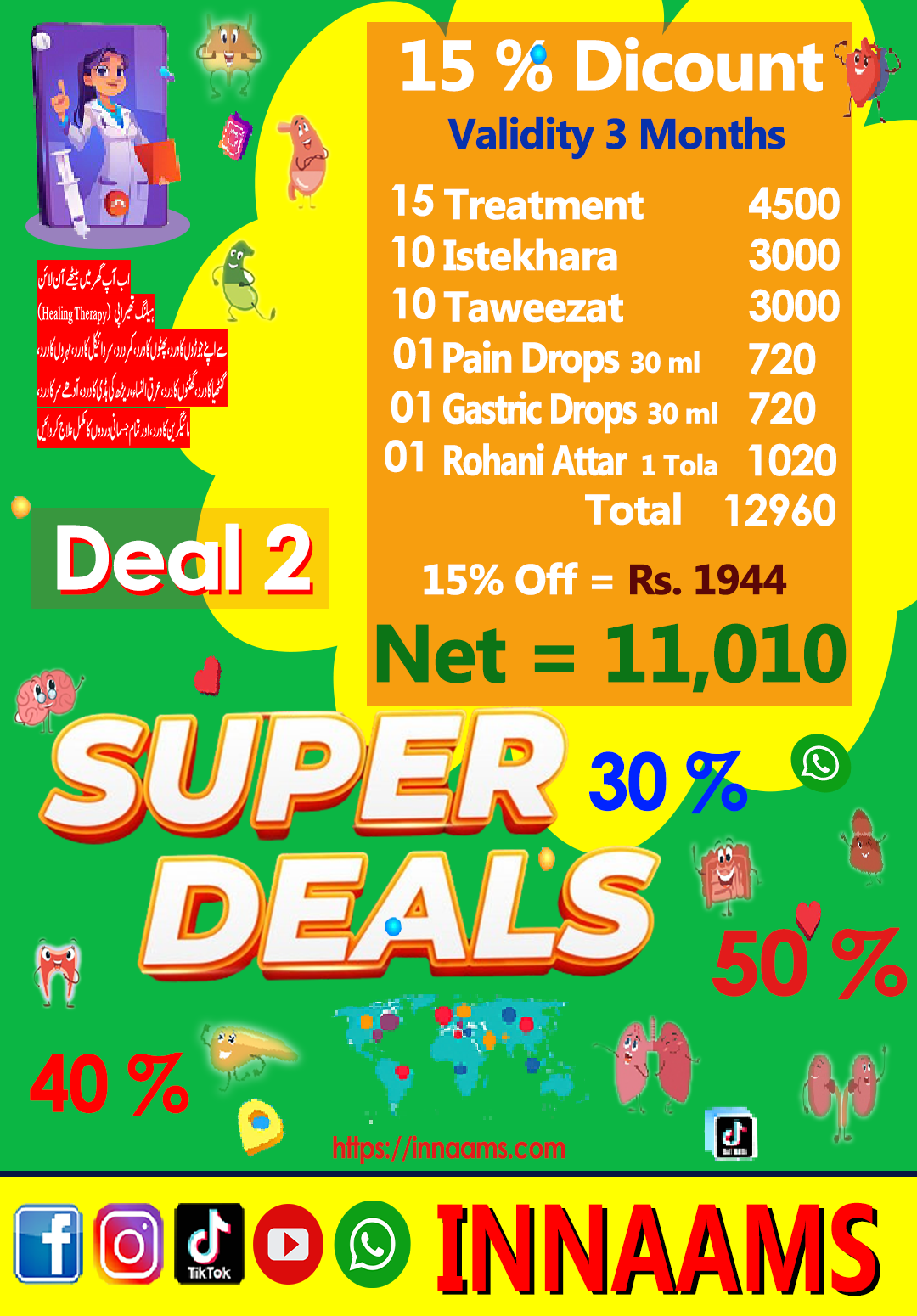 Innaams Super Deal 02